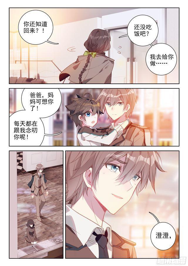 高能少年班14
