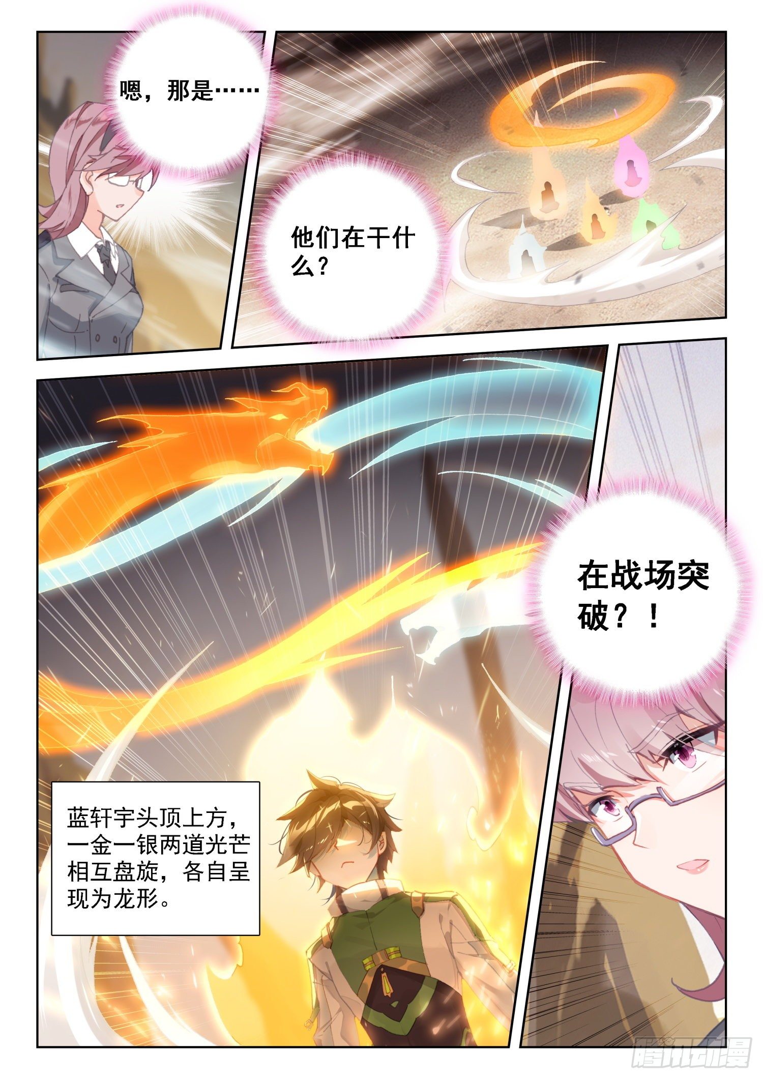 四人突破12