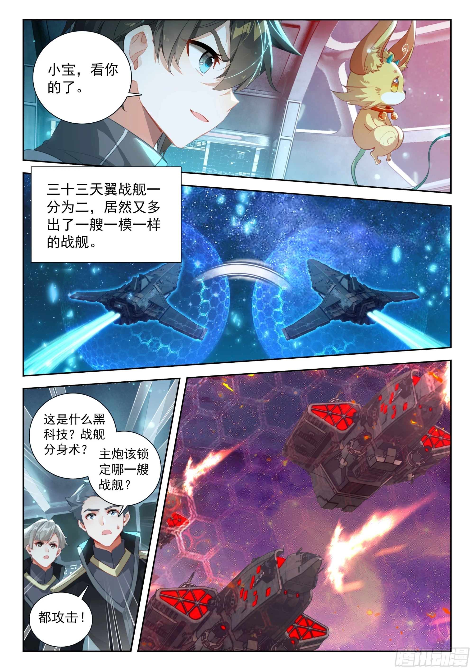 龙马76号星球5