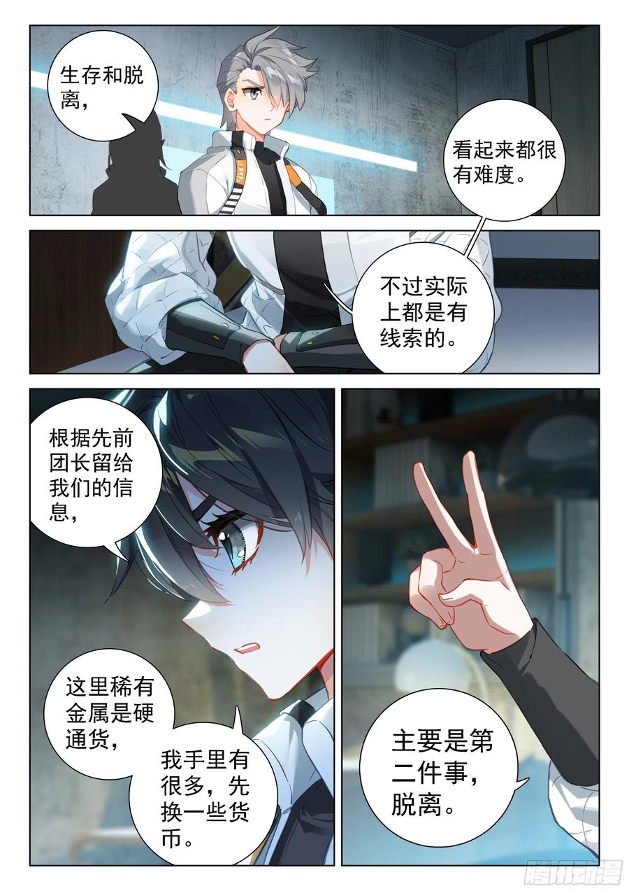 潜入13