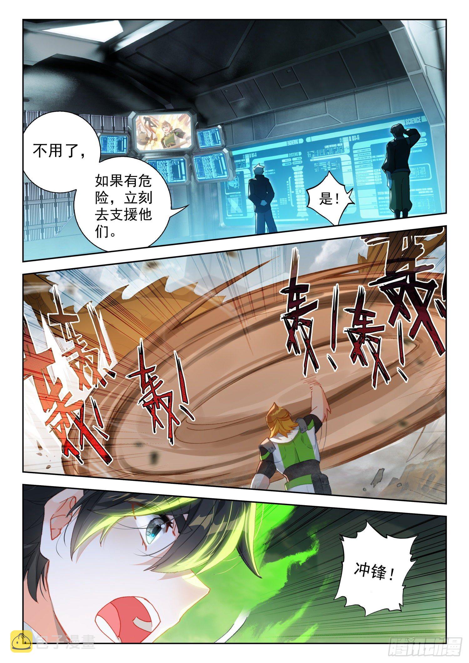 出阵杀敌10