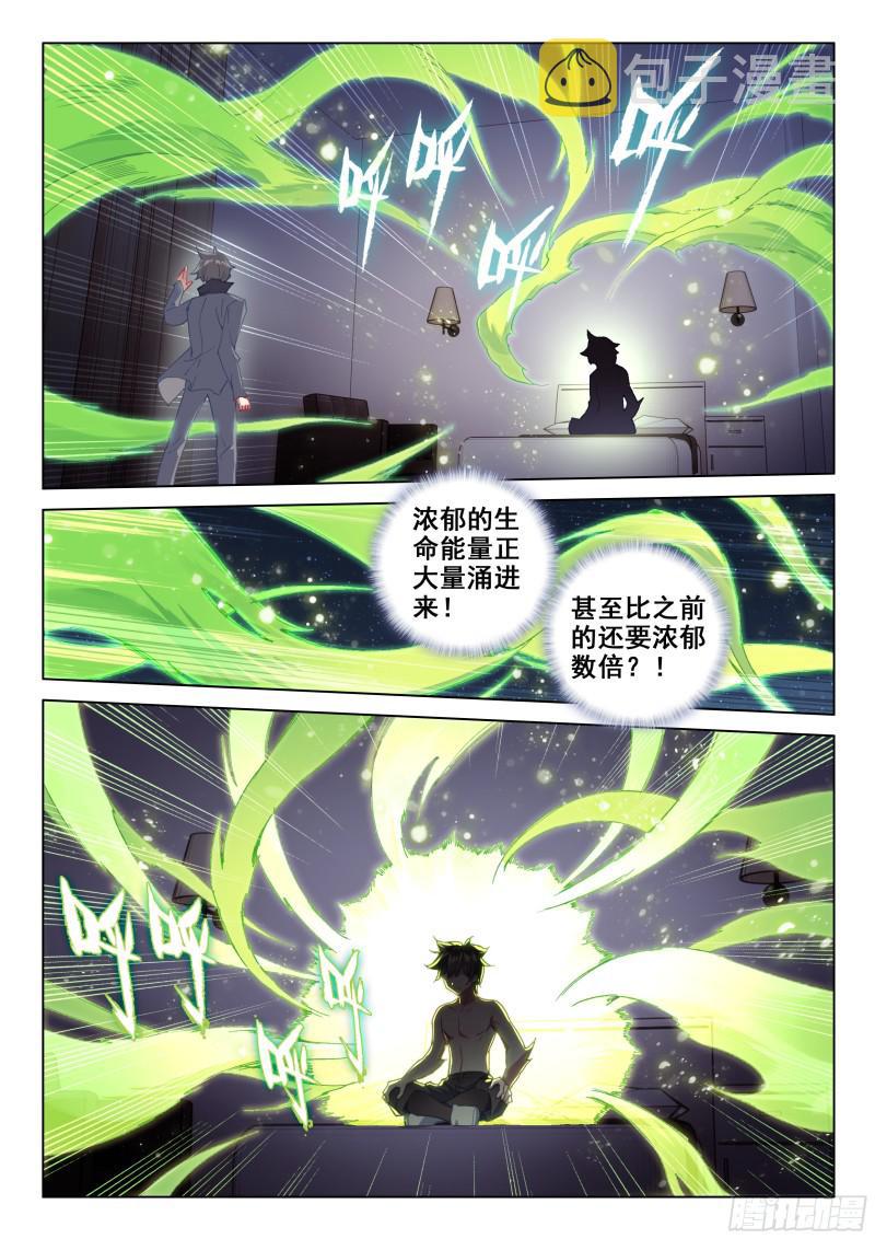 血脉变异8