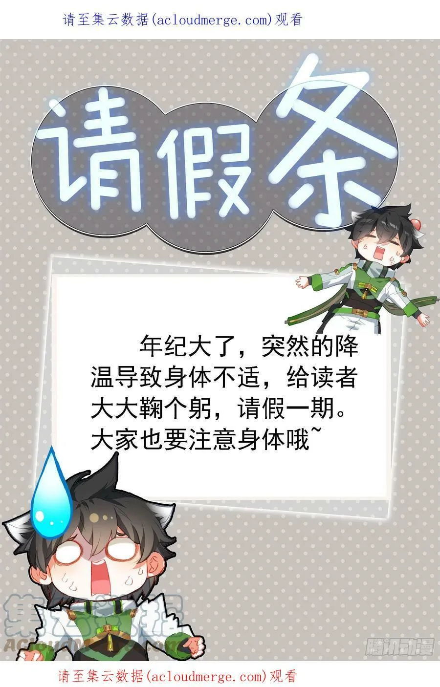 请假条 30