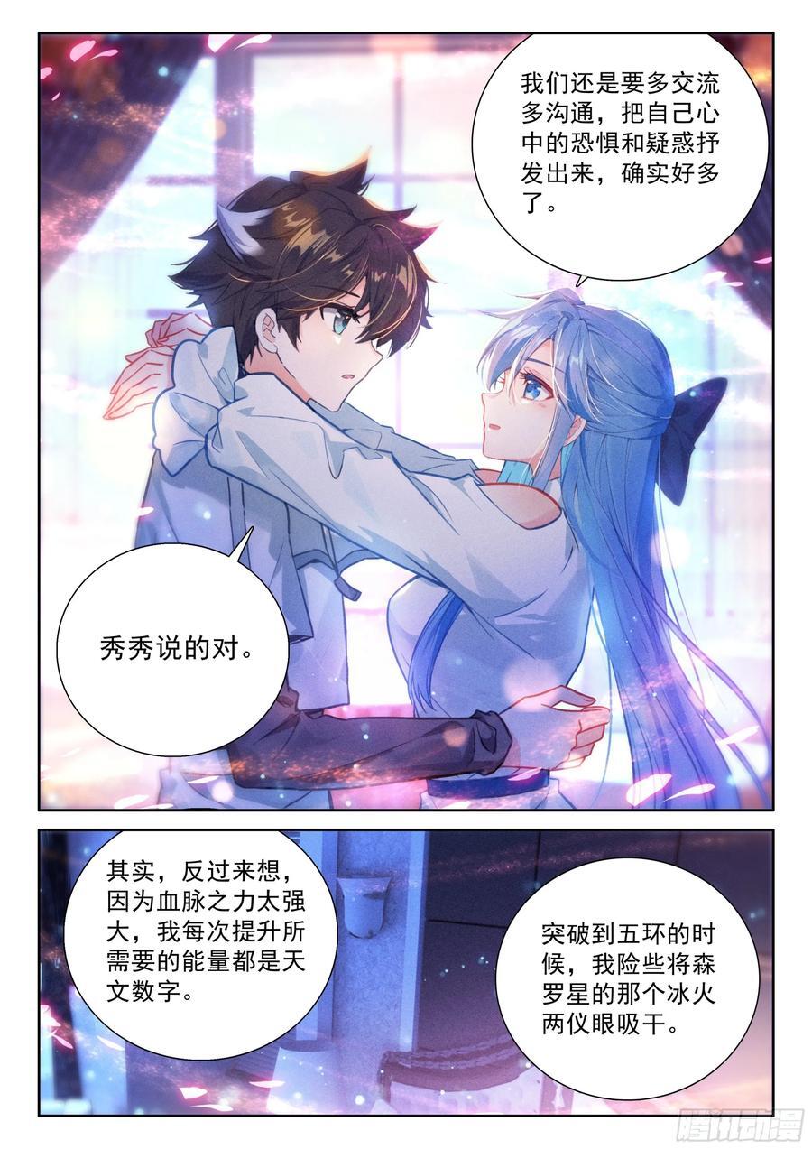 我可是你的座龙哦13