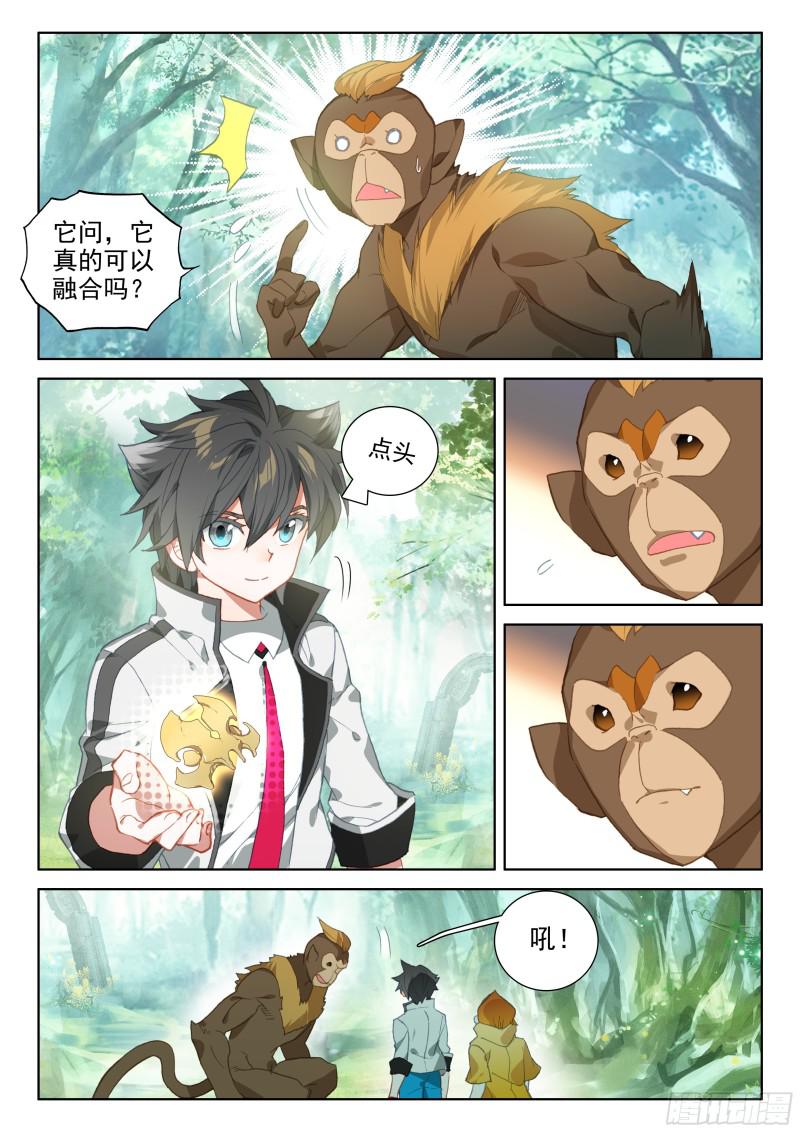 凌天学院三人组3