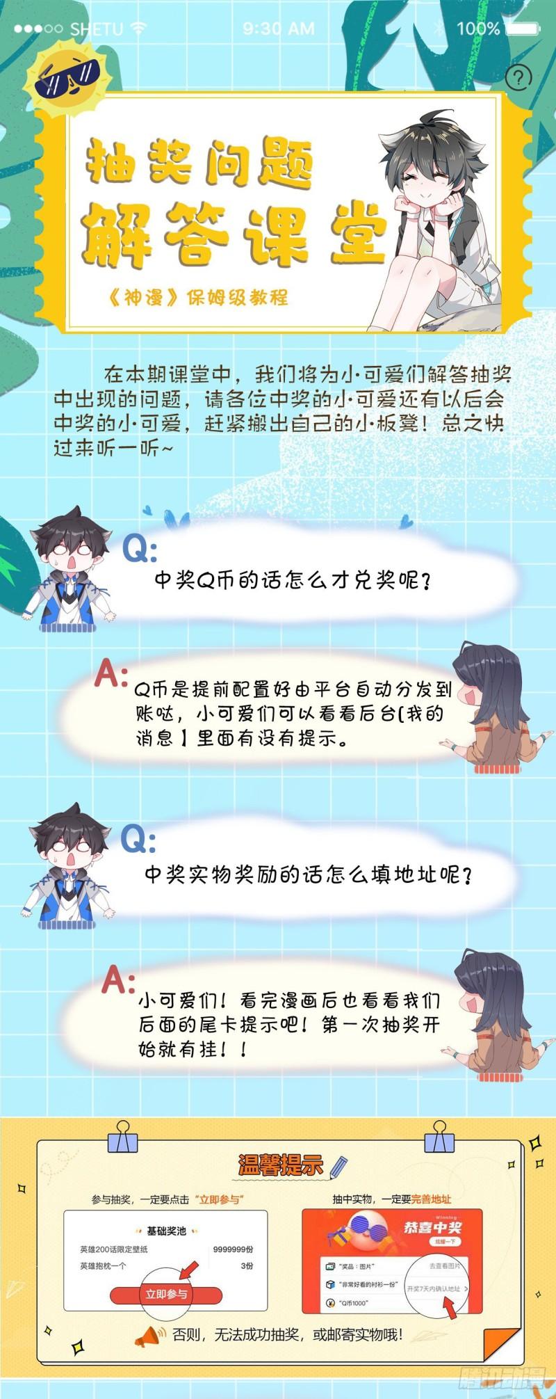 龙神变！17