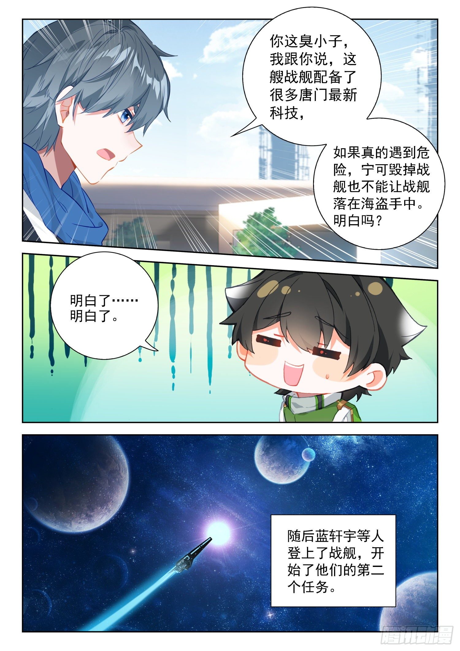 唐门弟子14