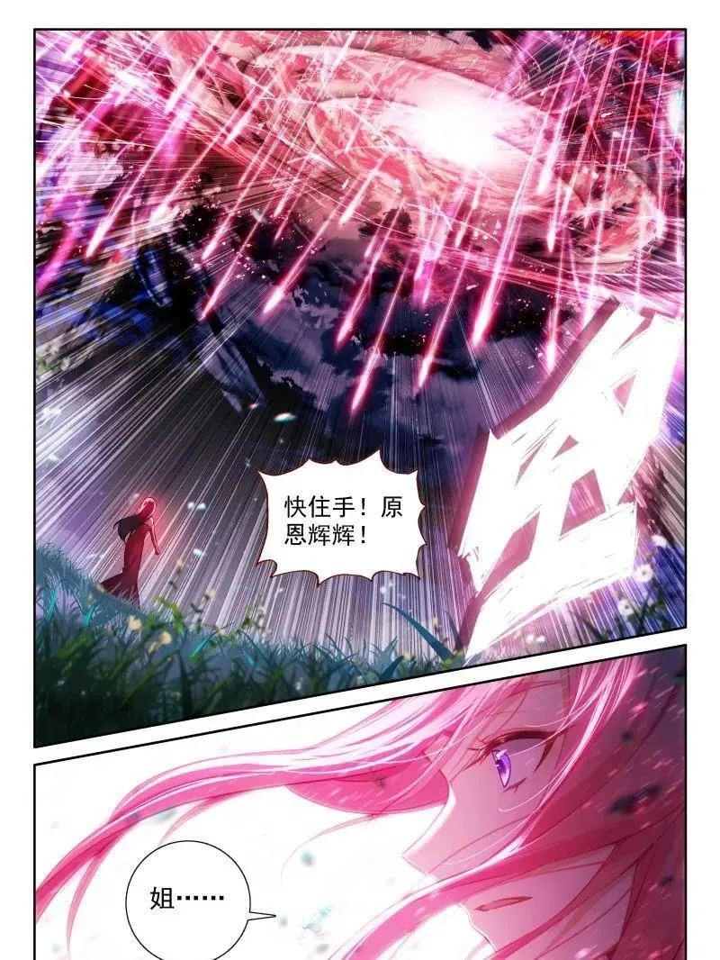 第551话 唐雨格，我喜欢你5