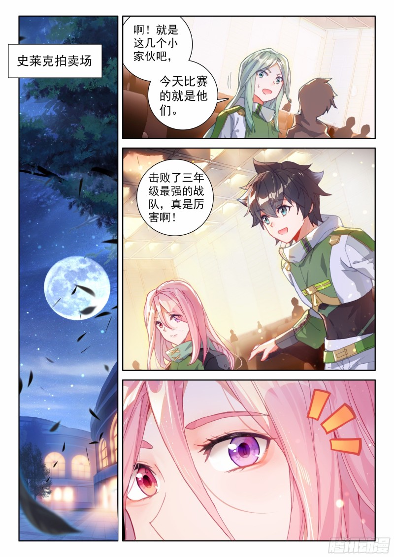 一战成名12