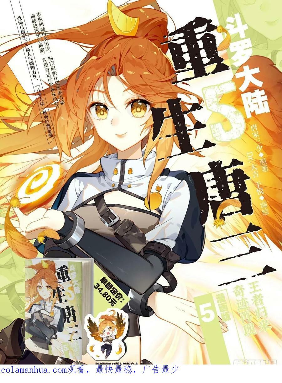龙力枷锁17