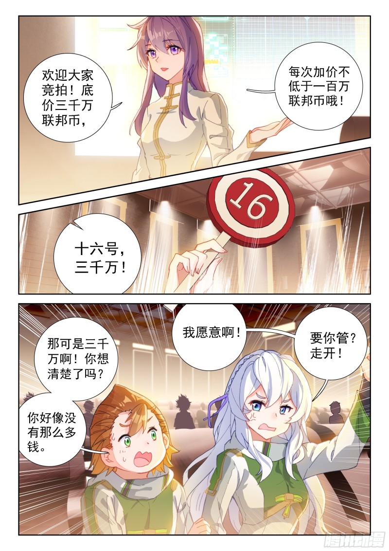 冰神并蒂莲7