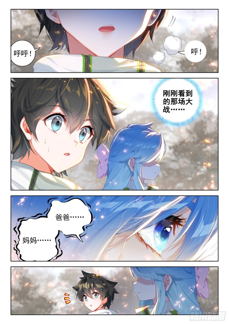 兽神升天1