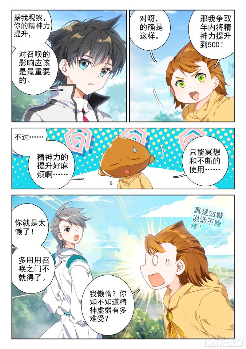 选拔开始10