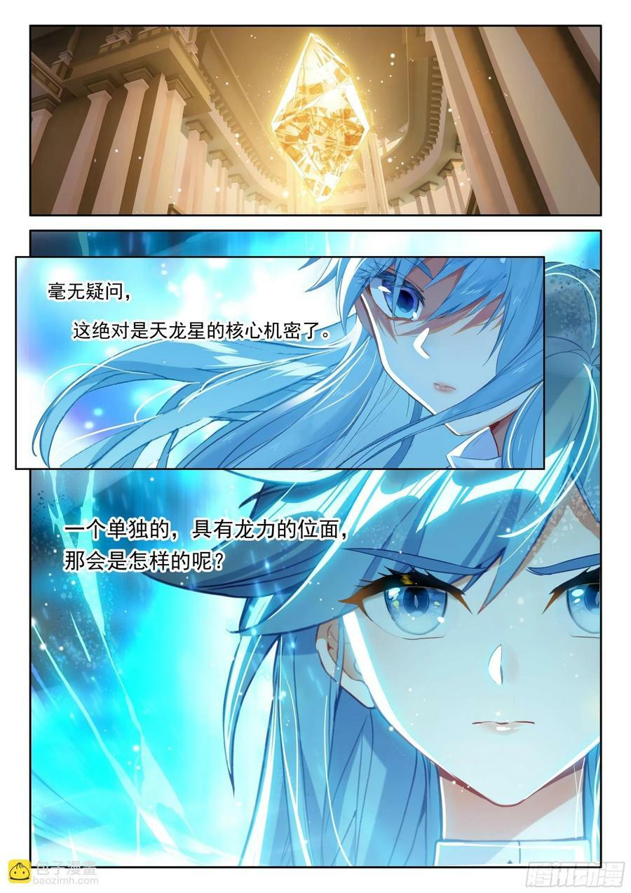 吸收龙力1