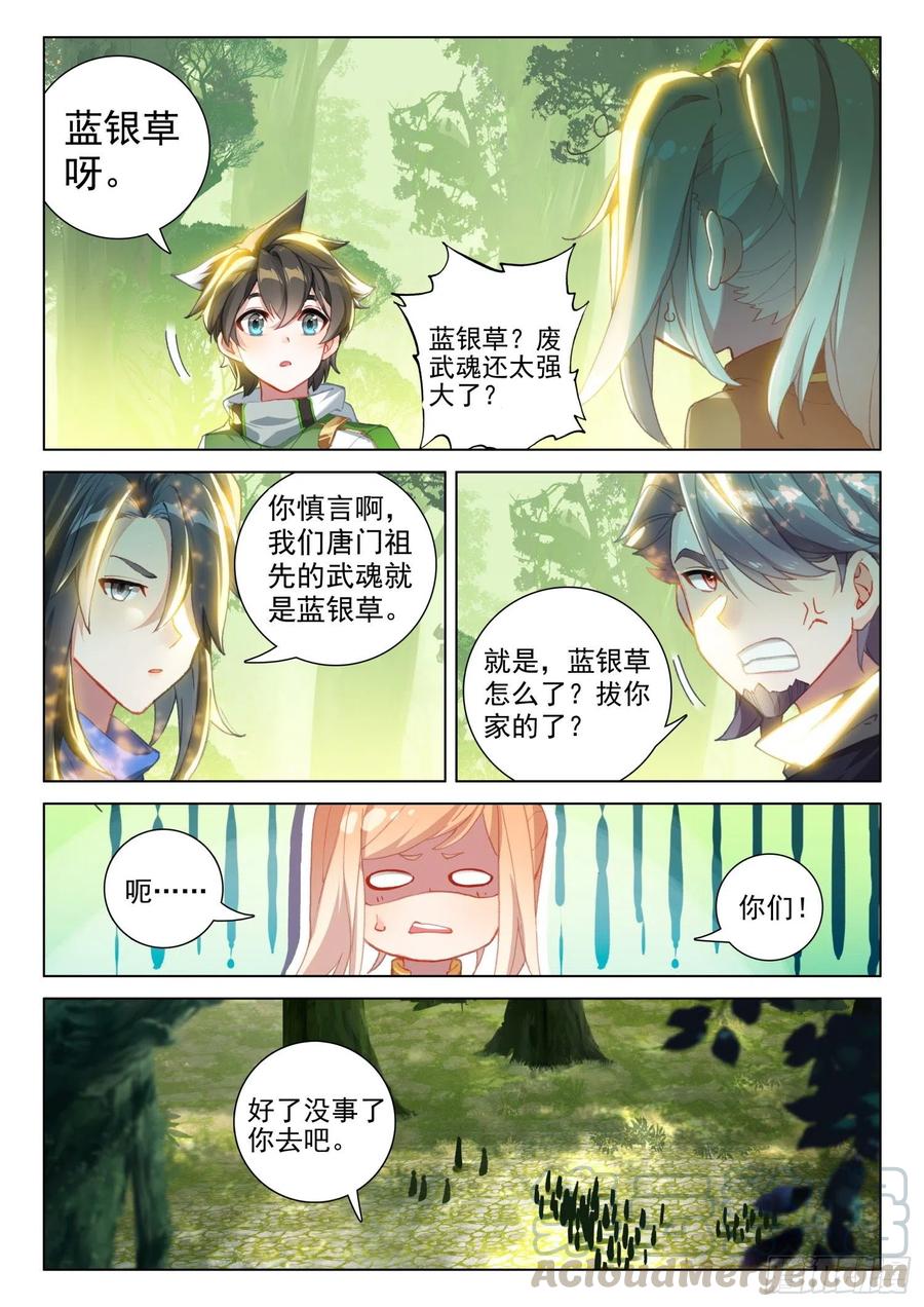 虎王的邀请4