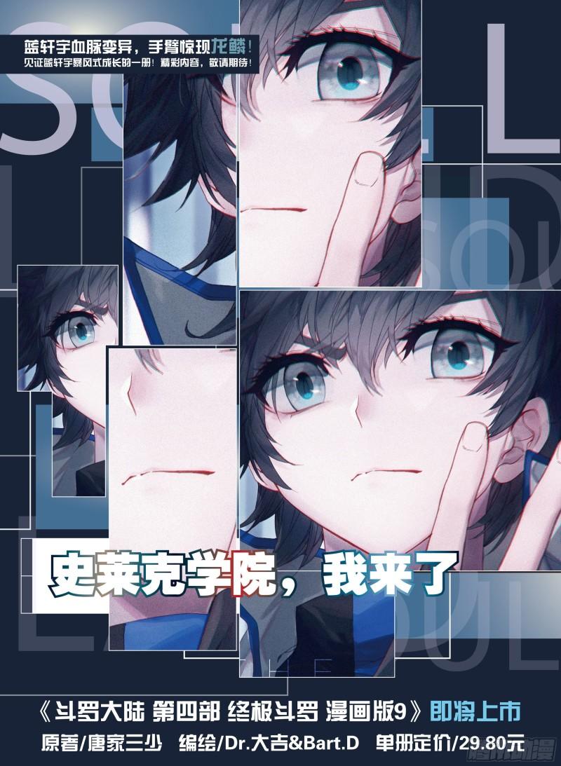 形势逆转17