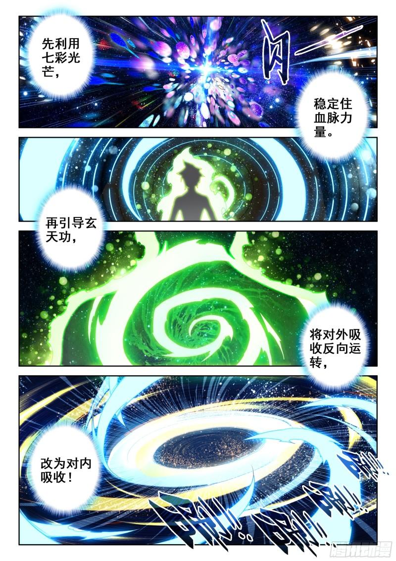自创修炼法8