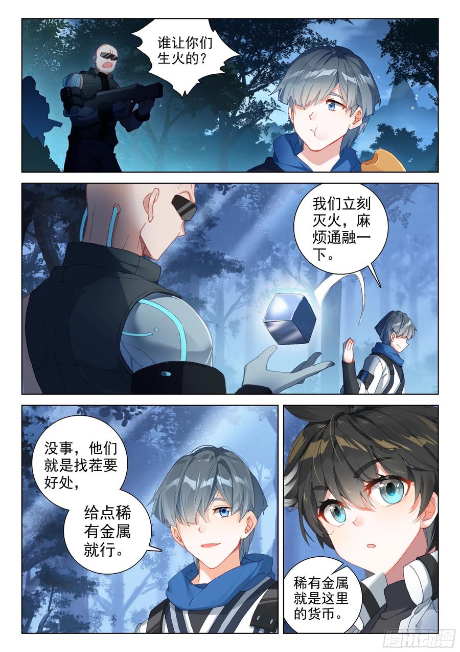 潜入5