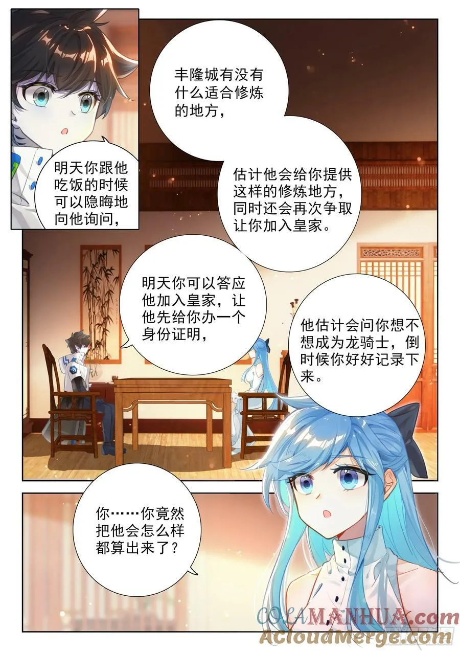老阴谋家6