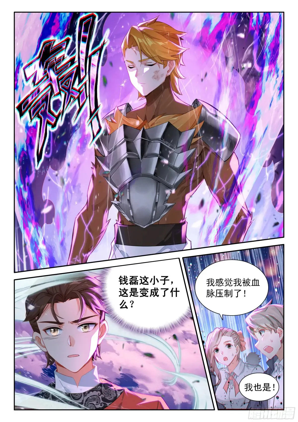 第九魂技 紫晶召唤15
