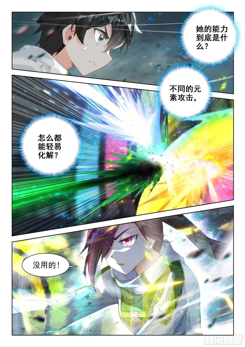 强大的唐雨格3