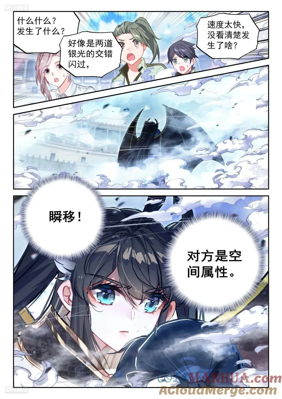 武魂融合技：深蓝凝视！8