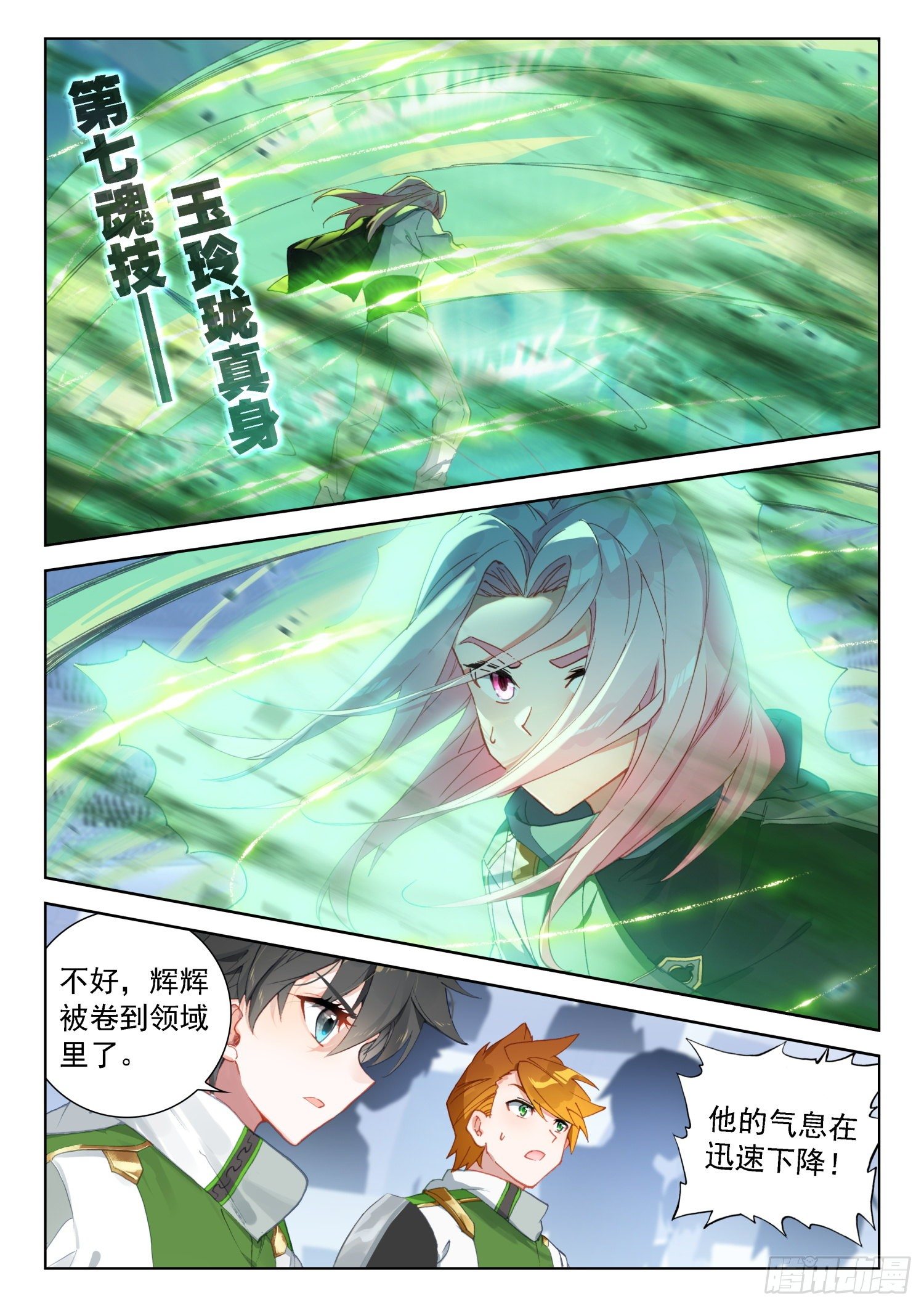 玉玲珑13