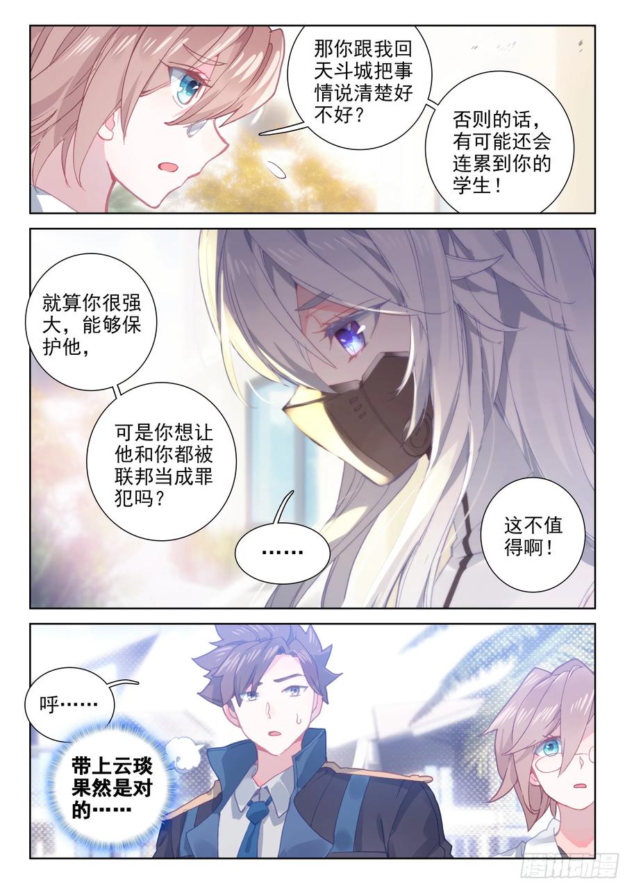 娜娜老师走了11