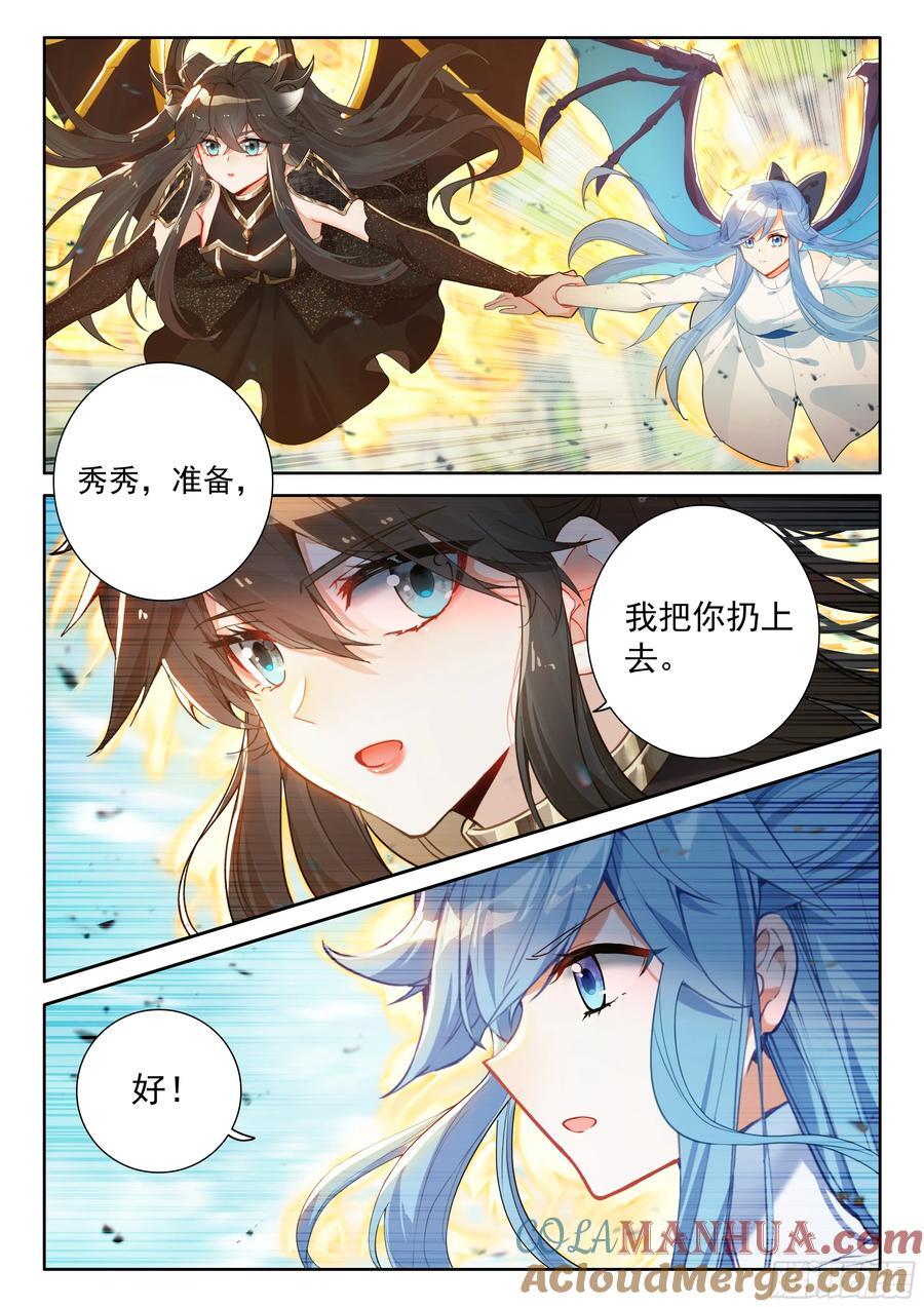 升龙之首（上）2