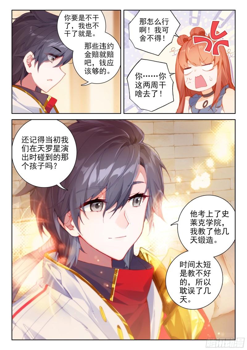 三环！5