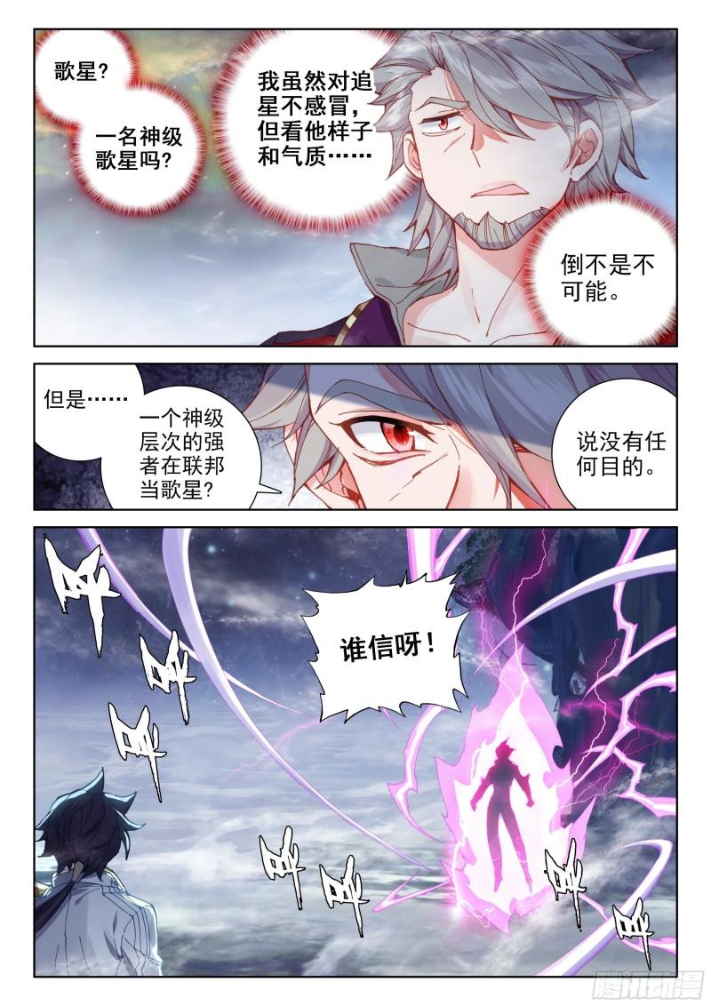 他回来了！12