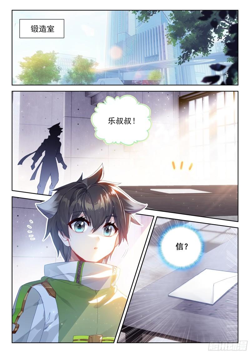 乐叔叔教我15