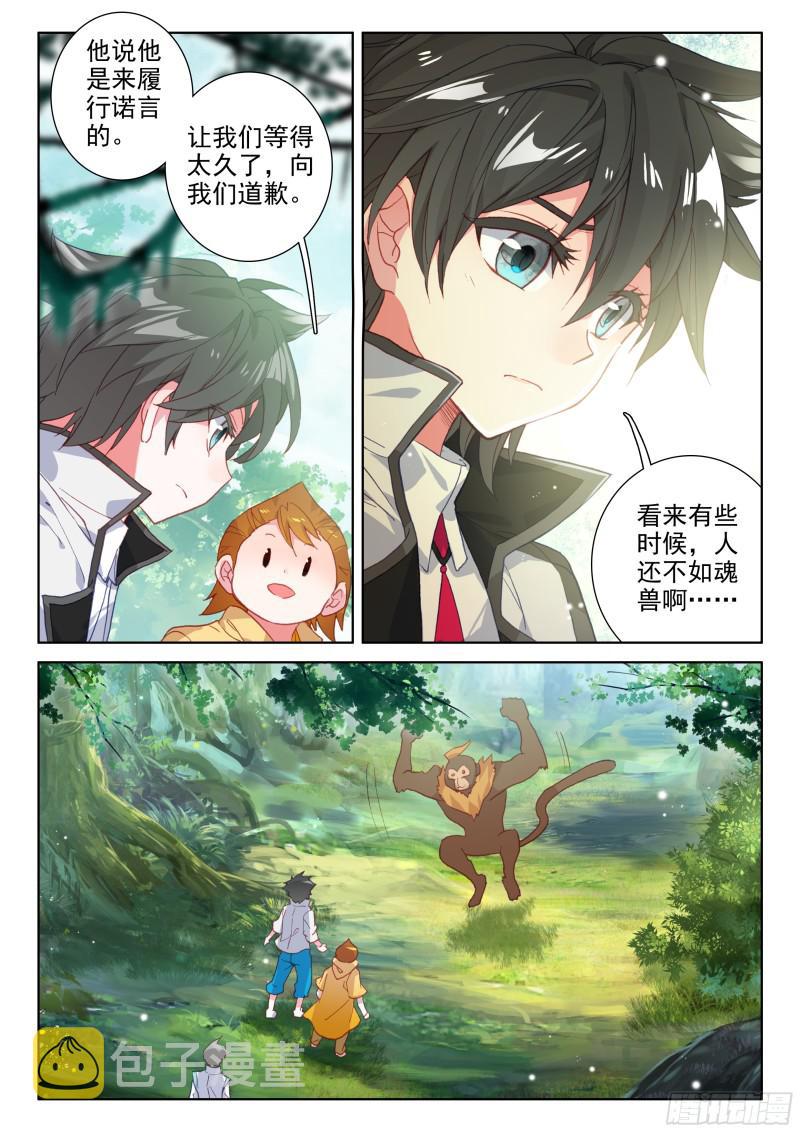 蓝轩宇的抉择！12