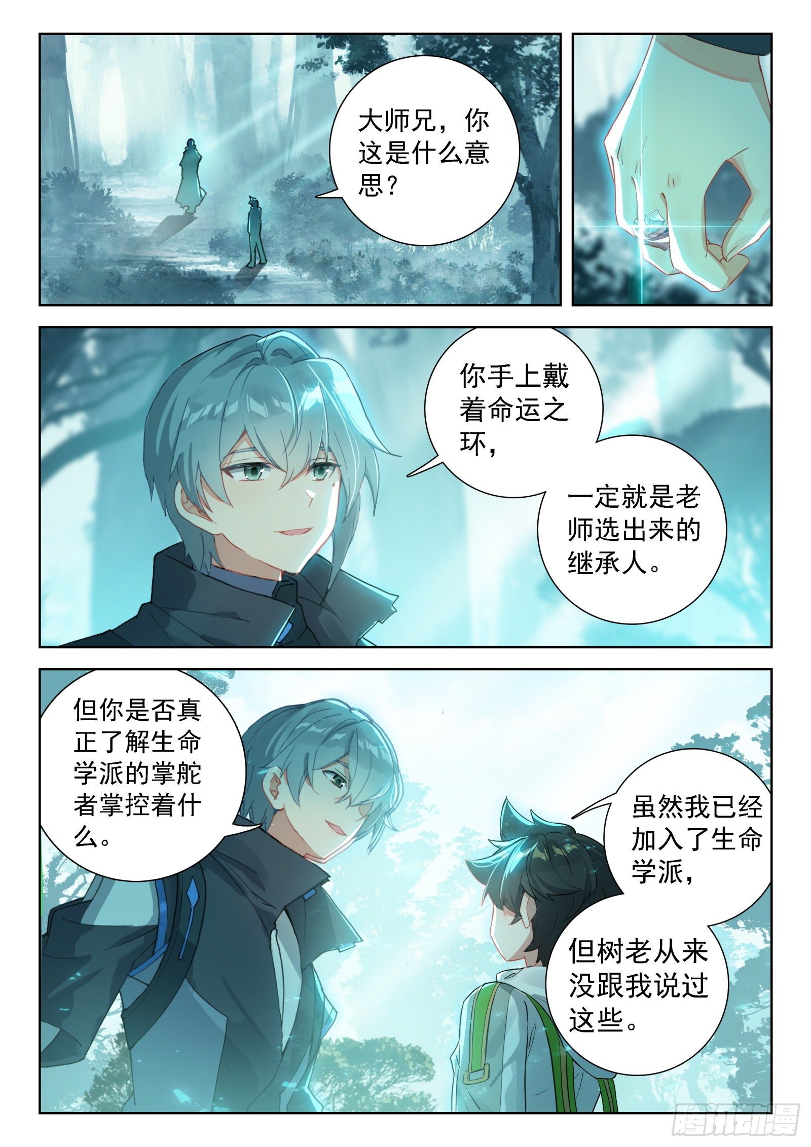 大师兄1