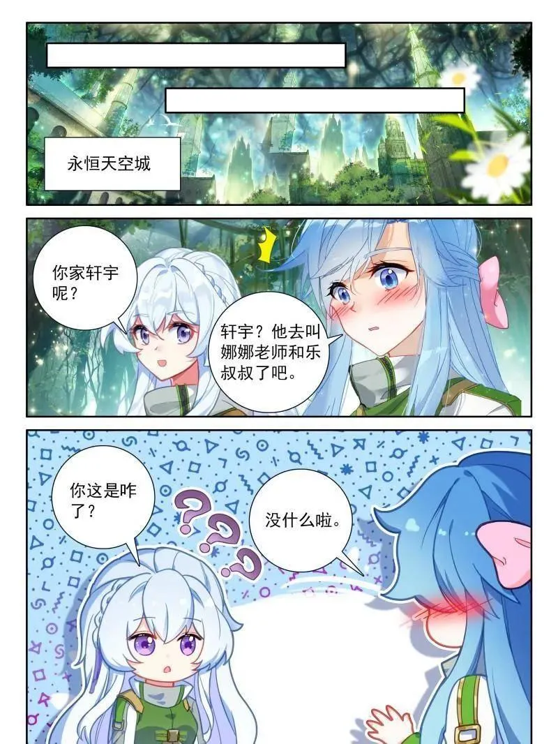 第563话 你头发乱了，我给你梳梳11