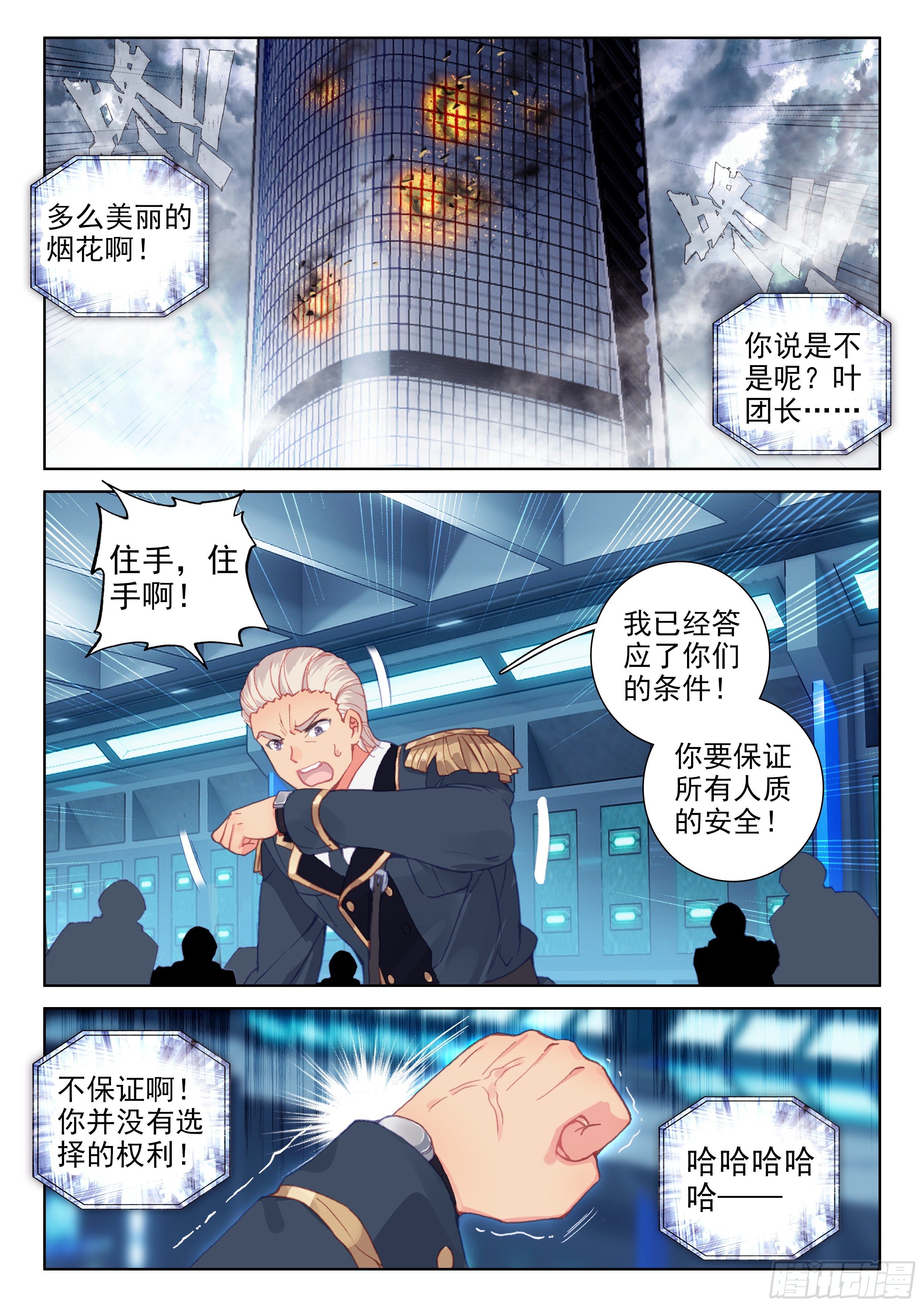 别怕6