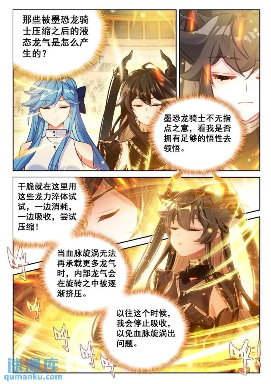 凝液3