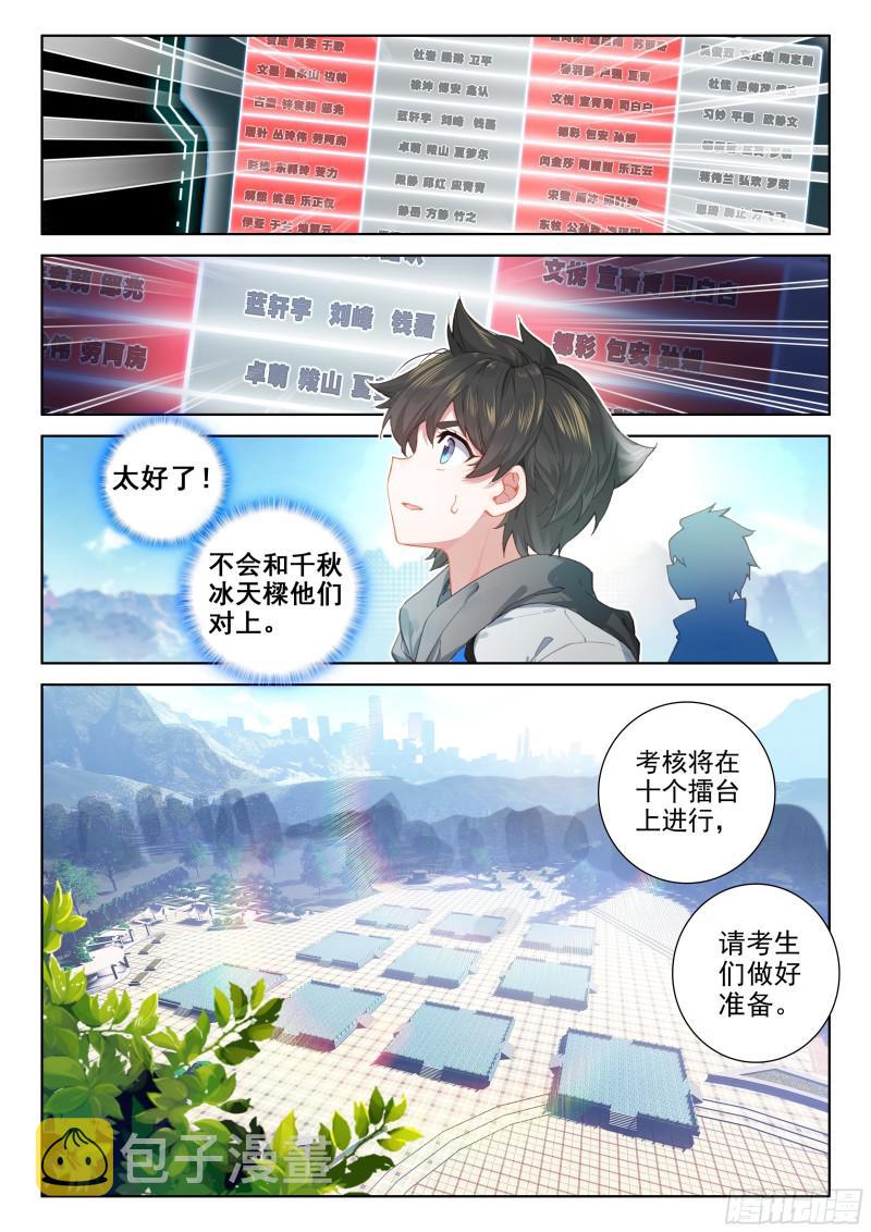 复试开始4