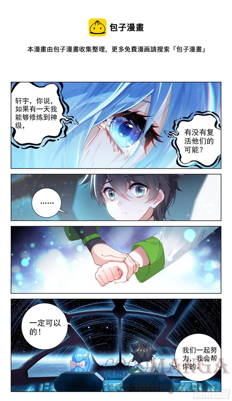 秀秀交心6