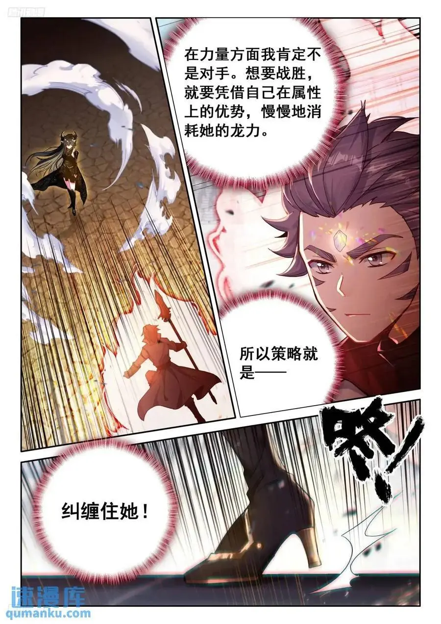 彩光五行龙3