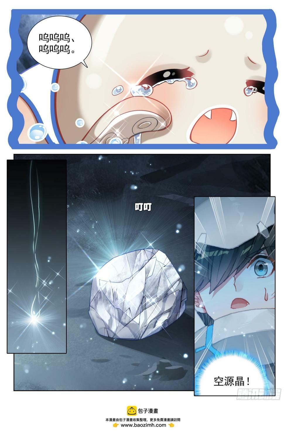 终见空源晶16