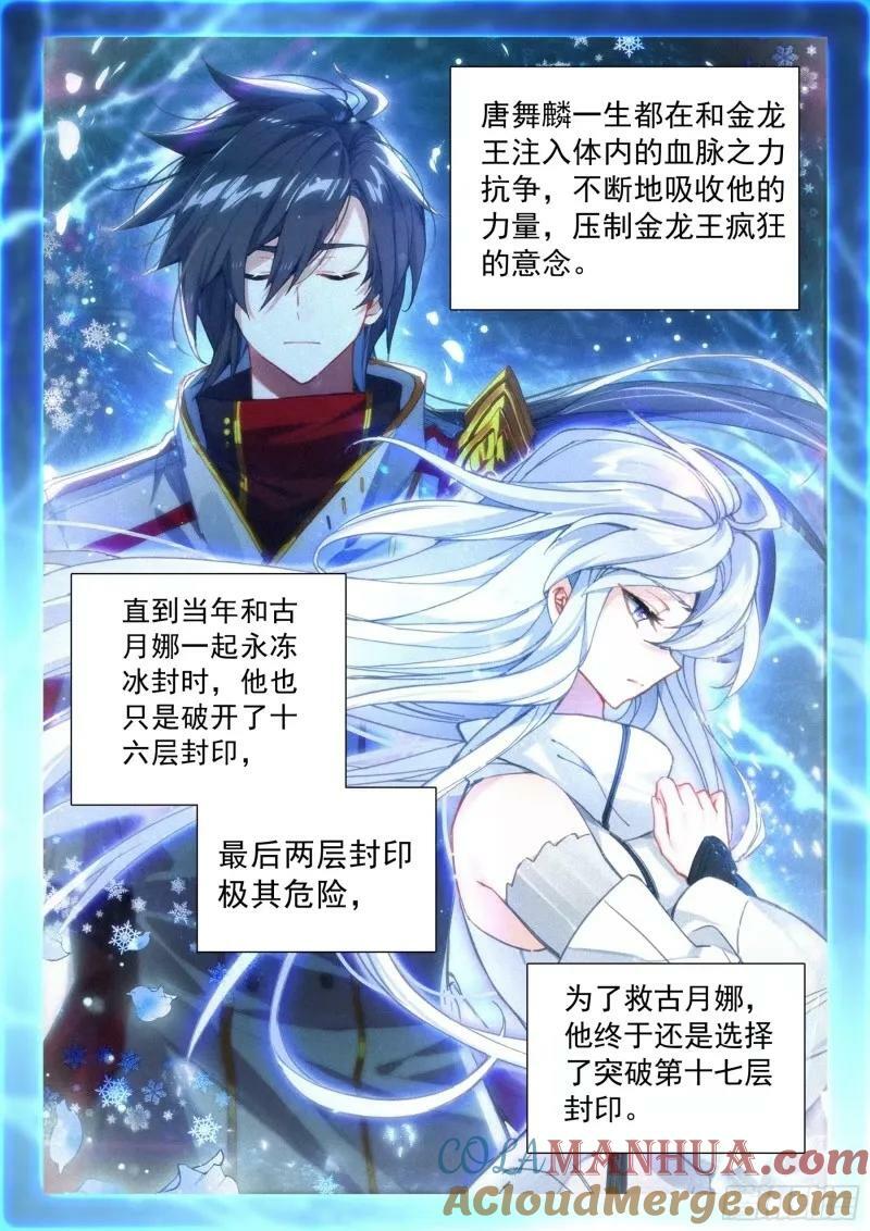 突破（上）8