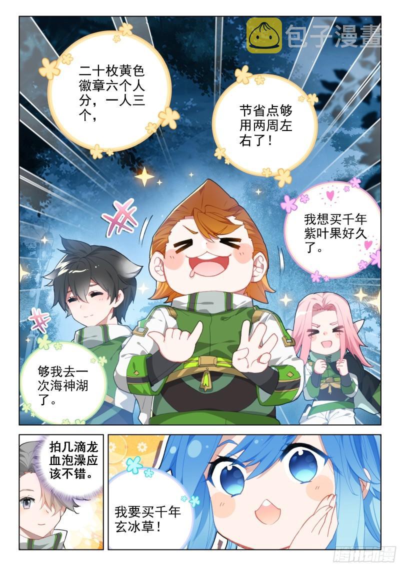 再战三年级4