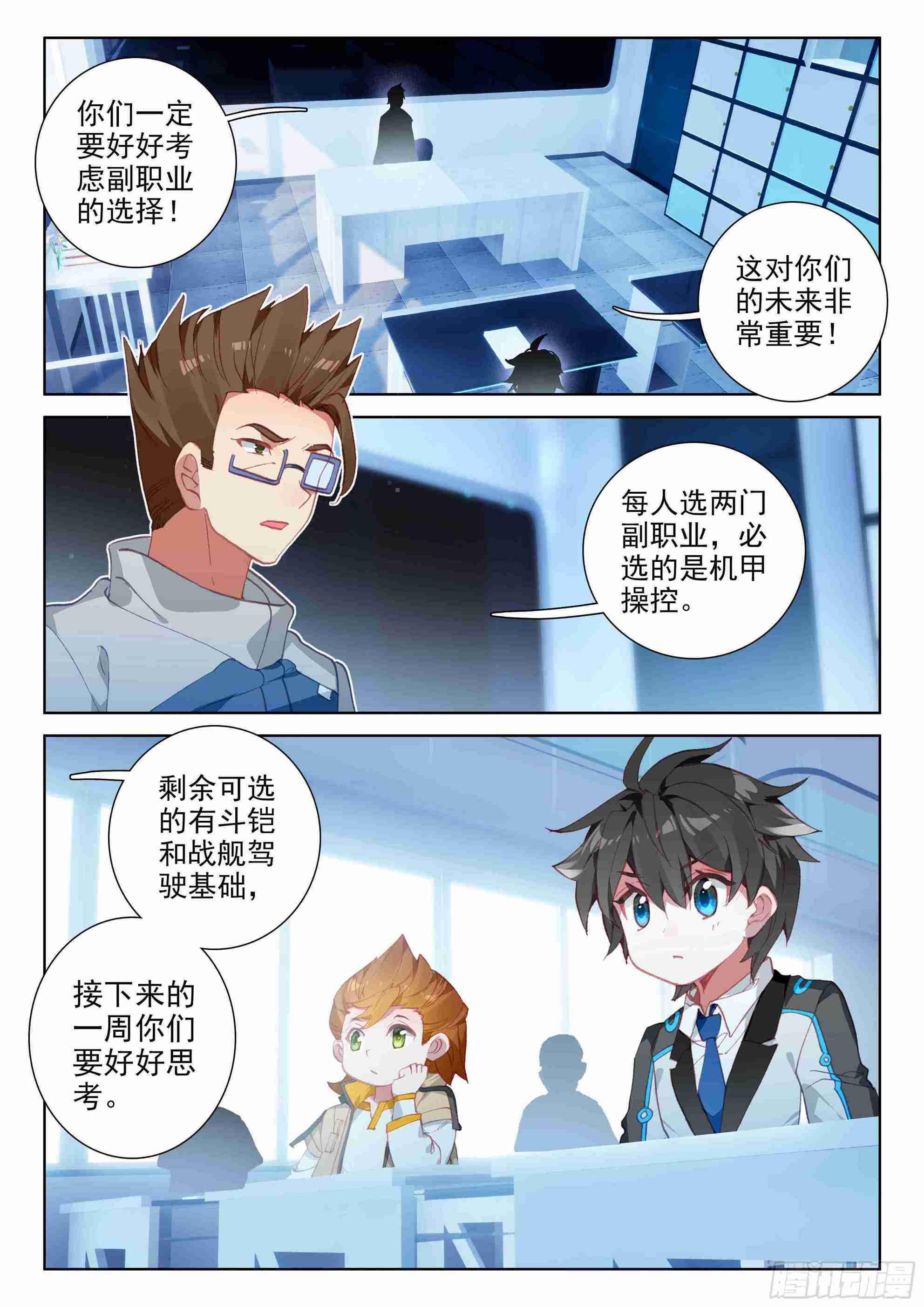 副职业10