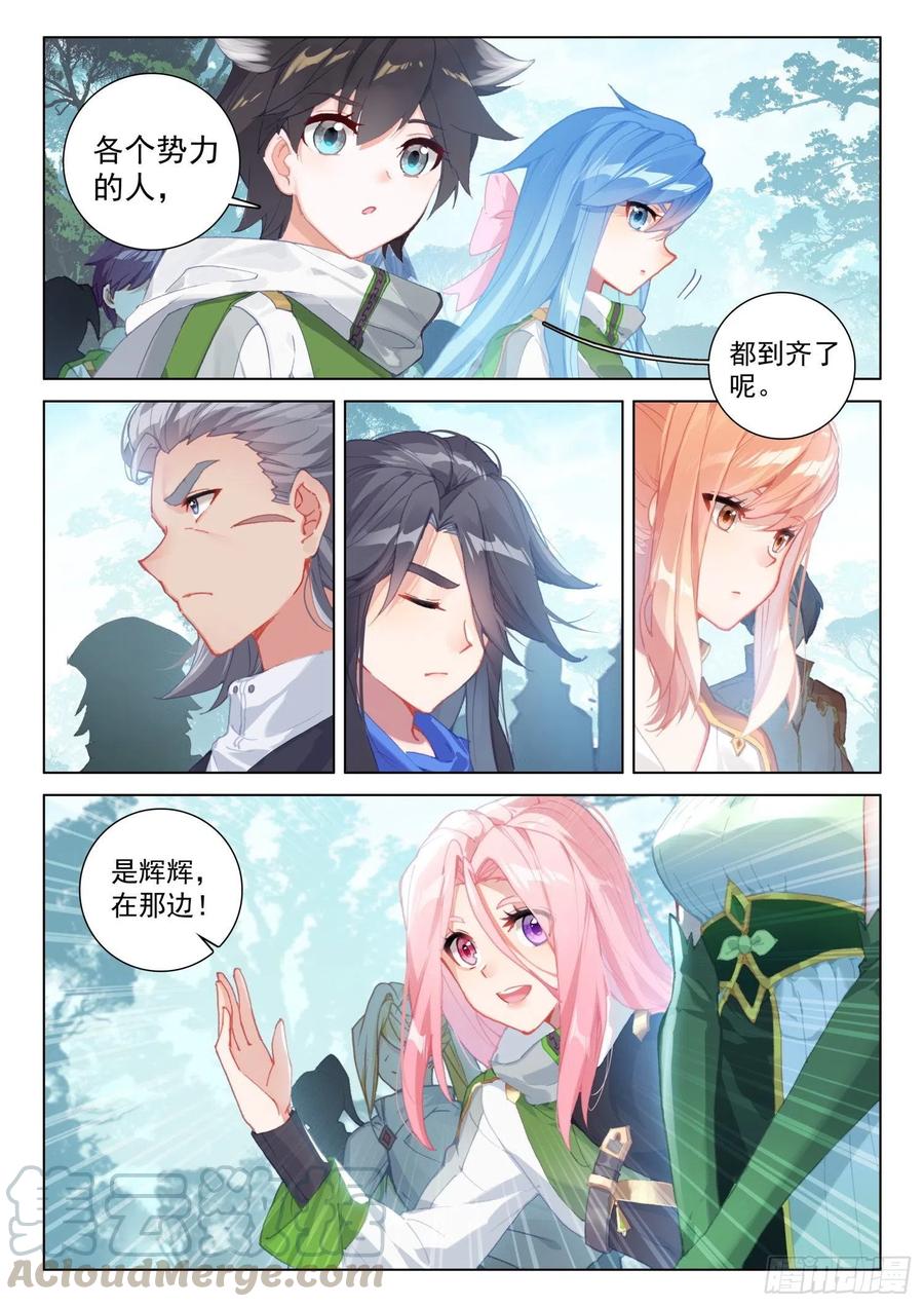 三块龙神鳞片14