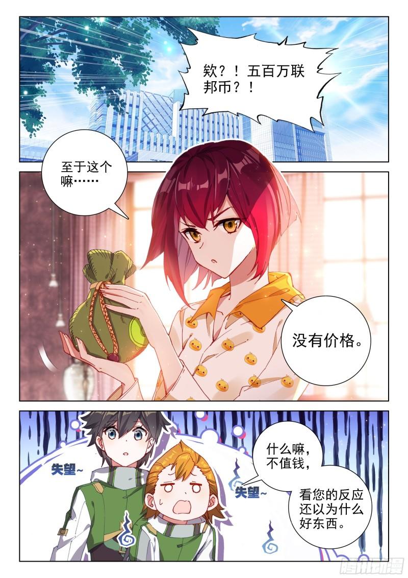 无价之宝1