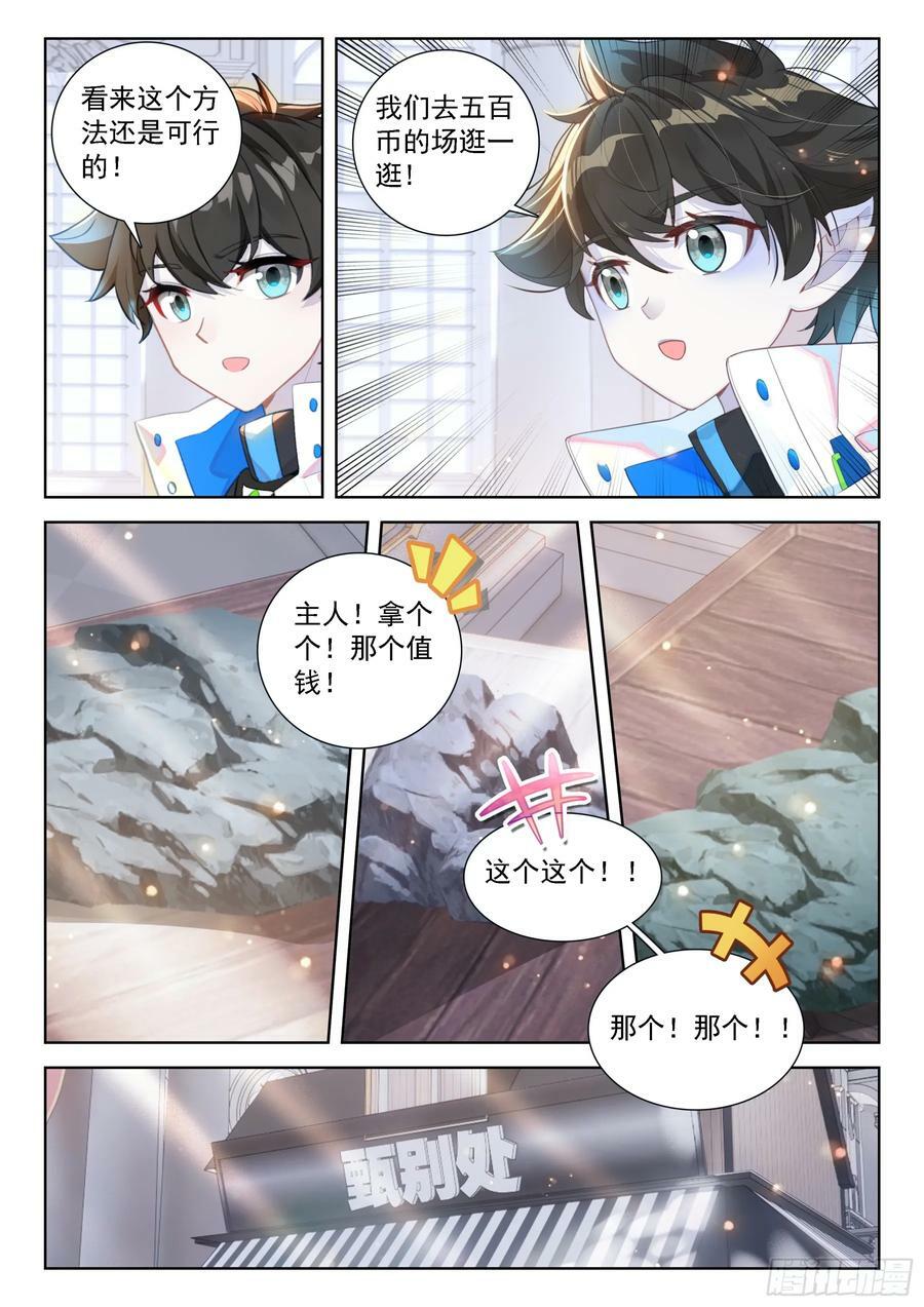 你是故意的还是不小心？5