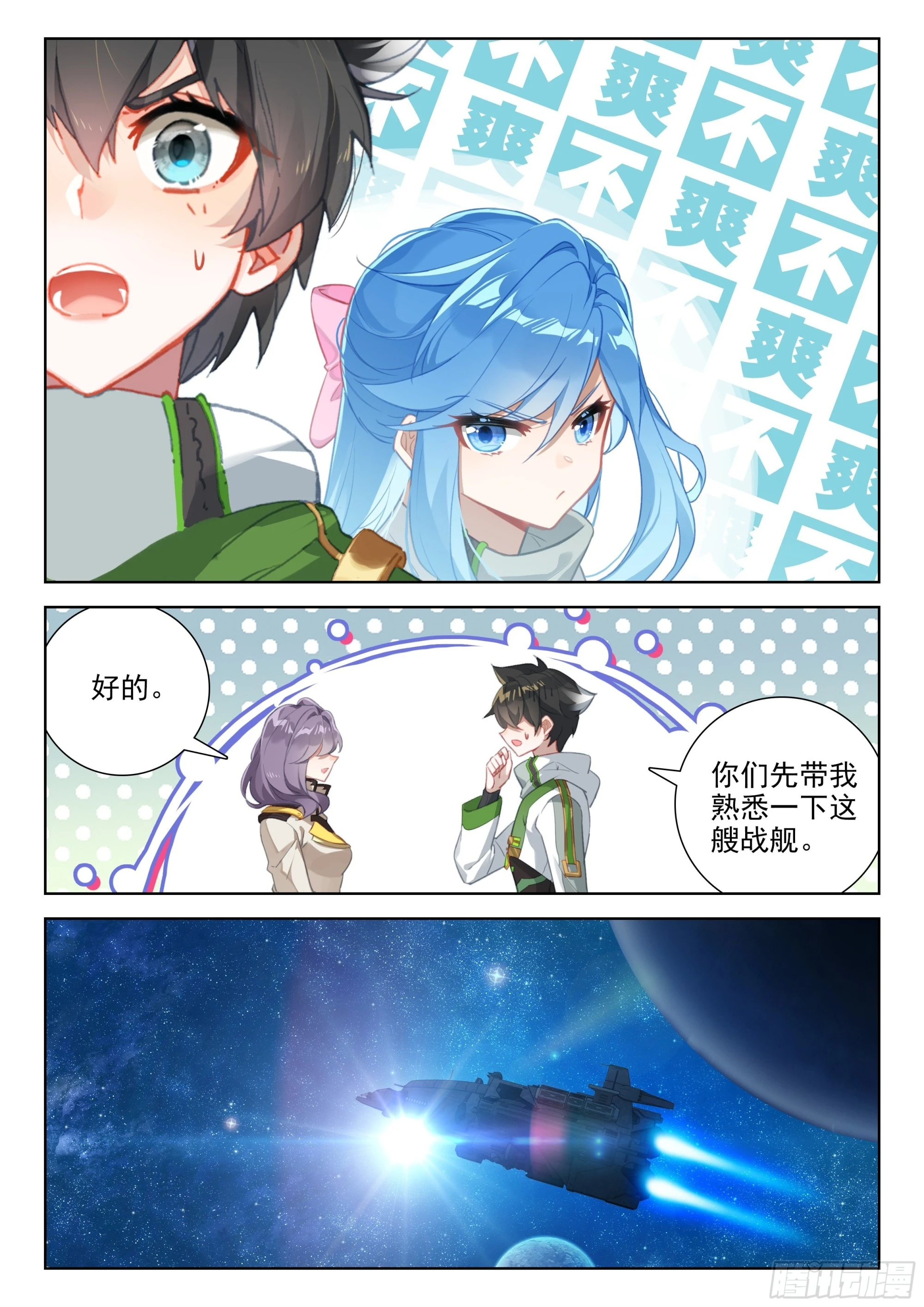 大腿？哦不，指挥官8