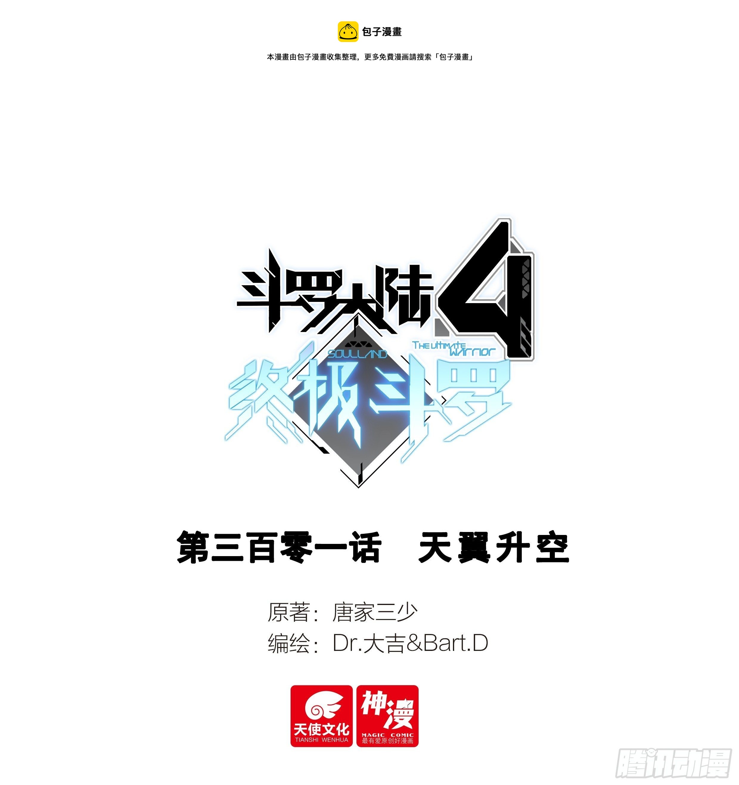 天翼升空0