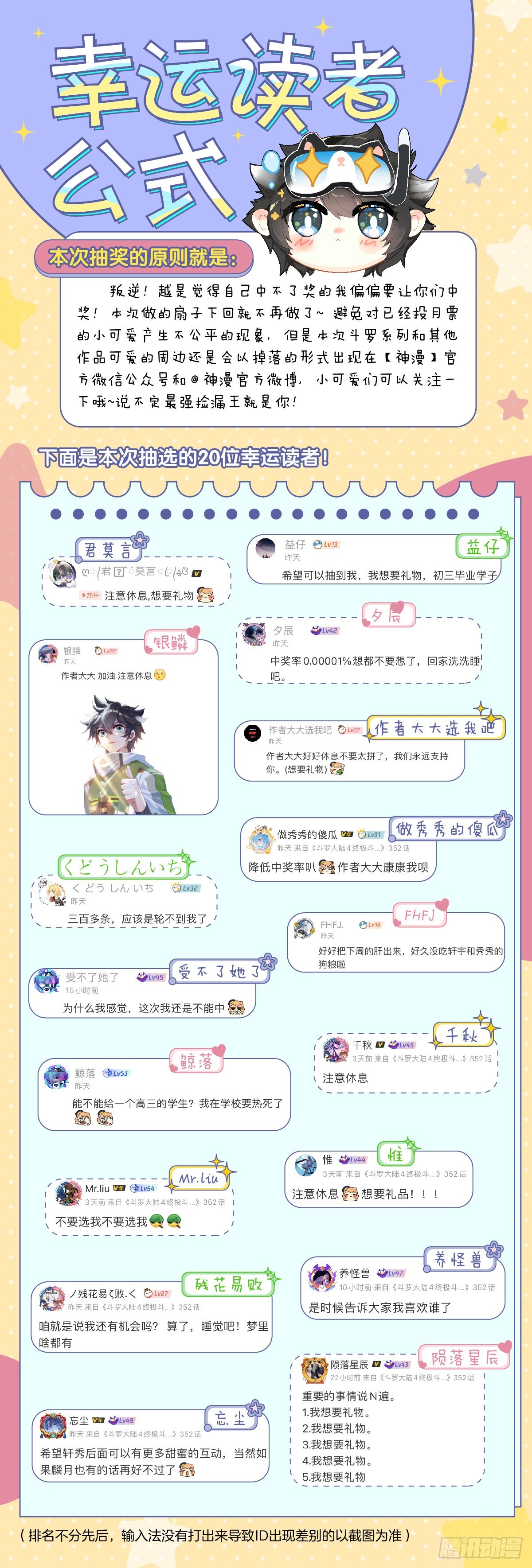 吃龙兽17